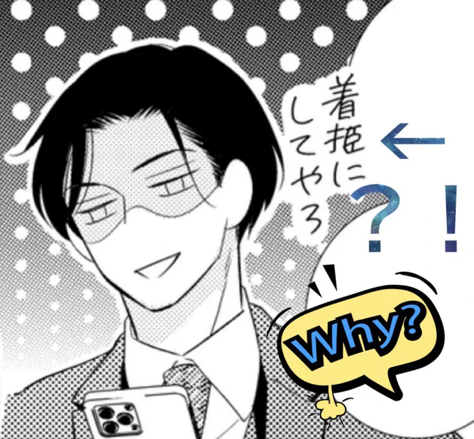 新刊に誤字発見😭
自分で書いた文字
しかも雑誌掲載時はちゃんと書いてるのに、なぜか修正して間違った漢字にしてるの
なぜ?!
ねぇ私、なぜ?!?!?!😭😭😭 