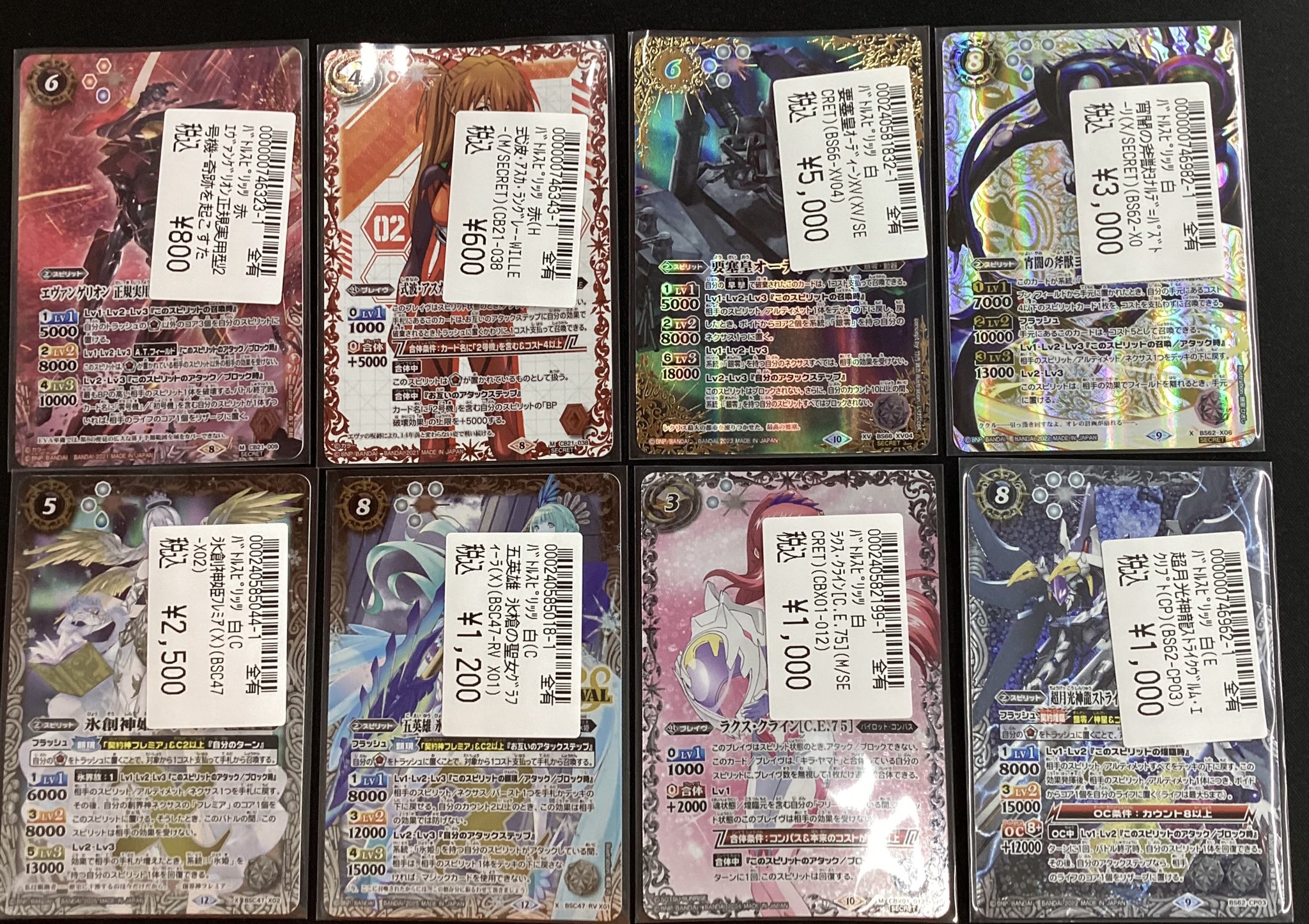 バトスピまとめ売り　約9kg 宝島多治見店☆激アツ営業中🔥🔥 on X: 