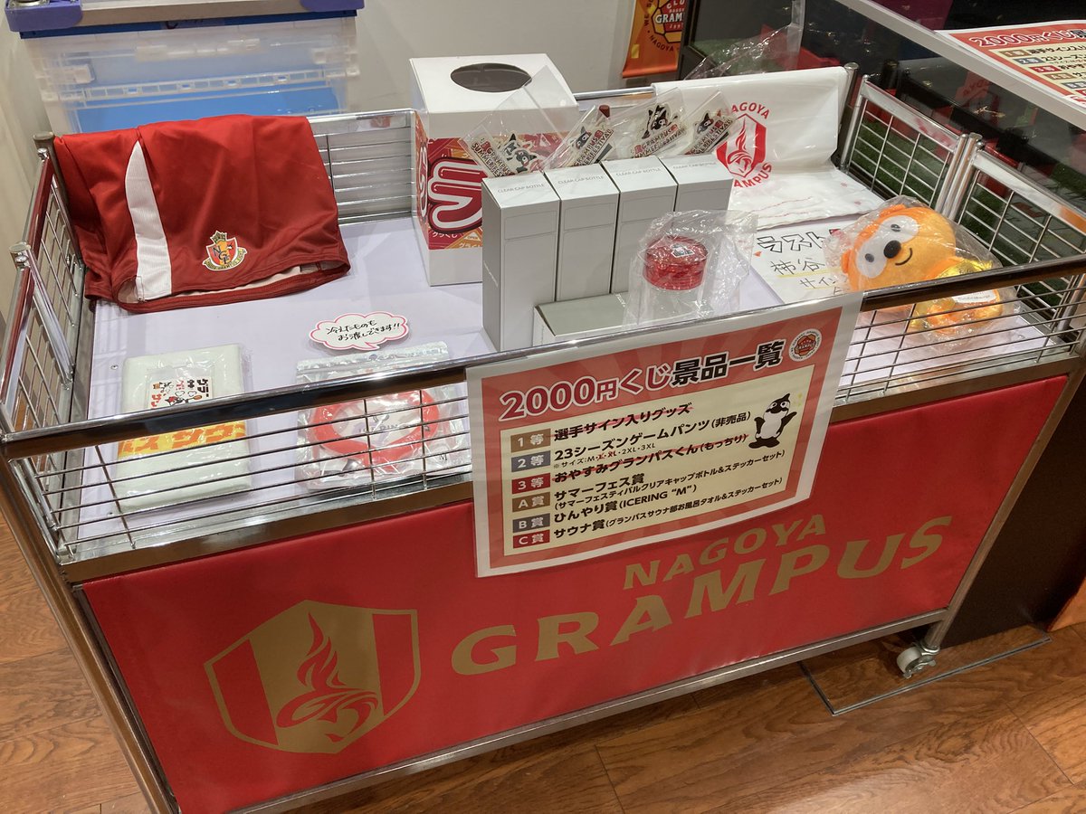 名古屋グランパス　グランパスくんフィギュア貯金箱 m46939030441_1.jpg?1736736202