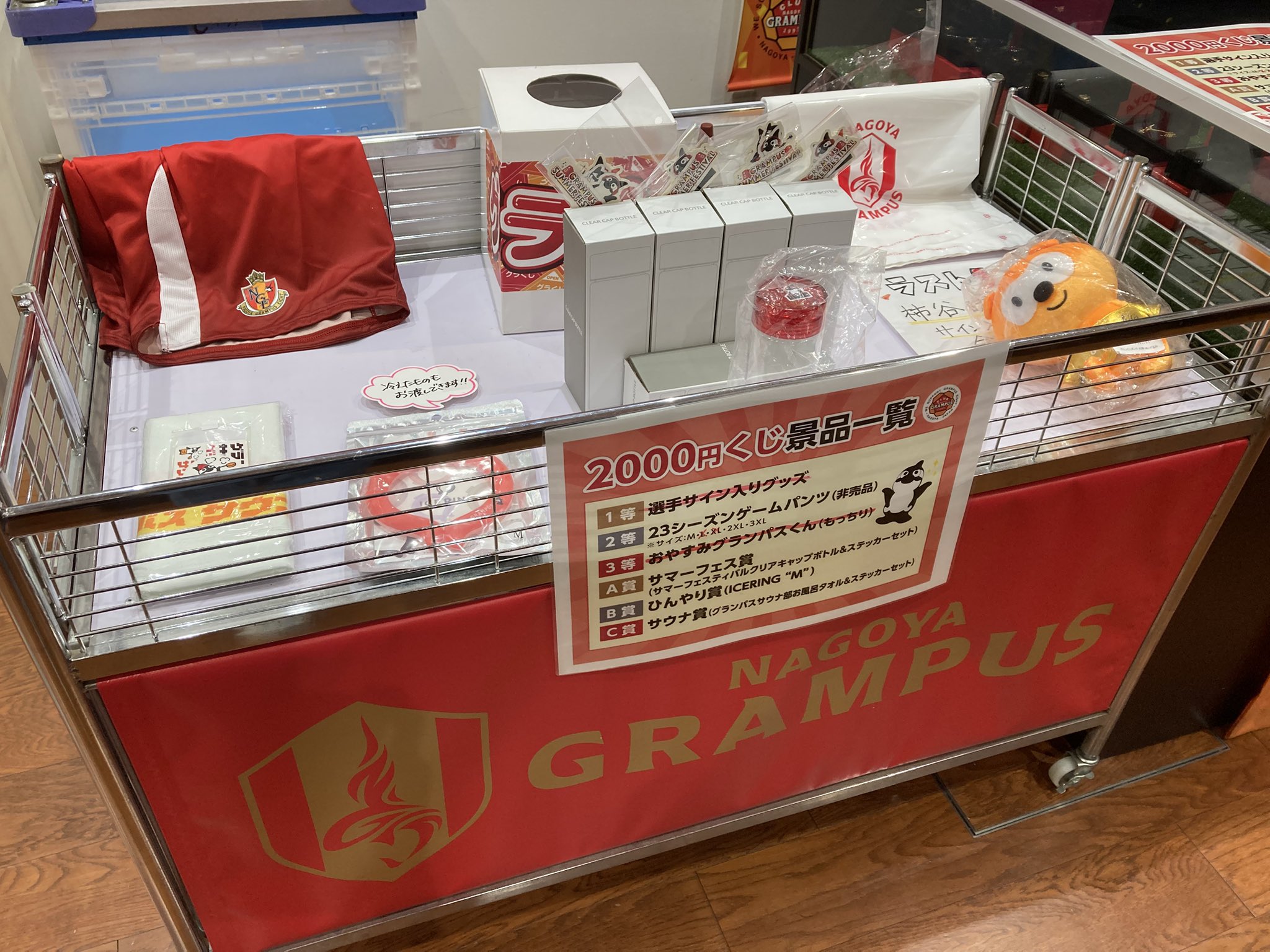 名古屋グランパス グッズ担当 on X: 