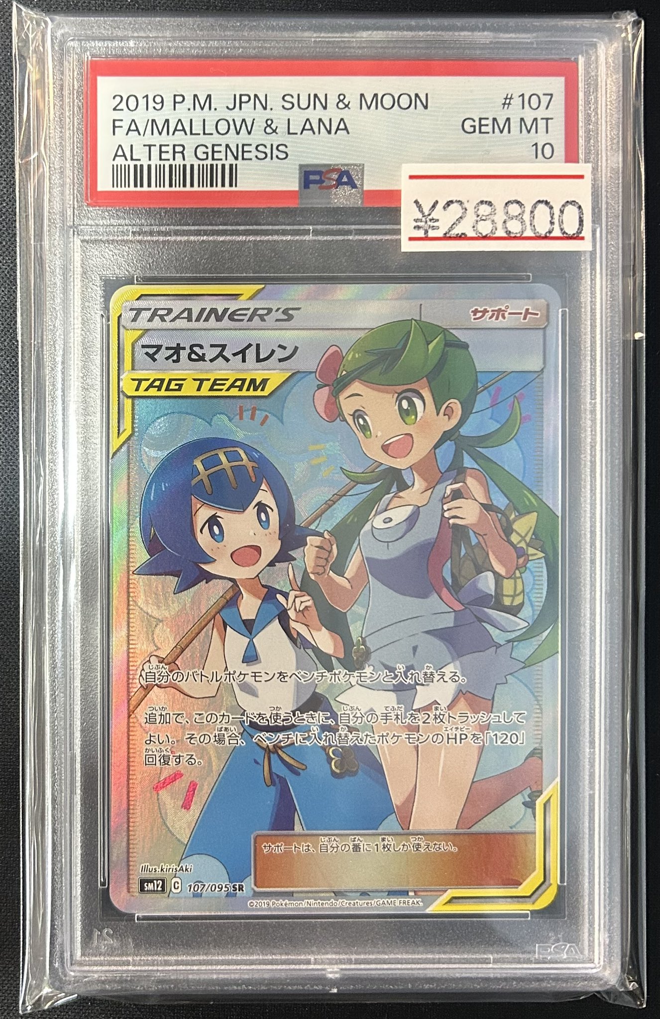 カドカーズ（瑞浪店）ポケモンカード・ワンピースカード・遊戯王