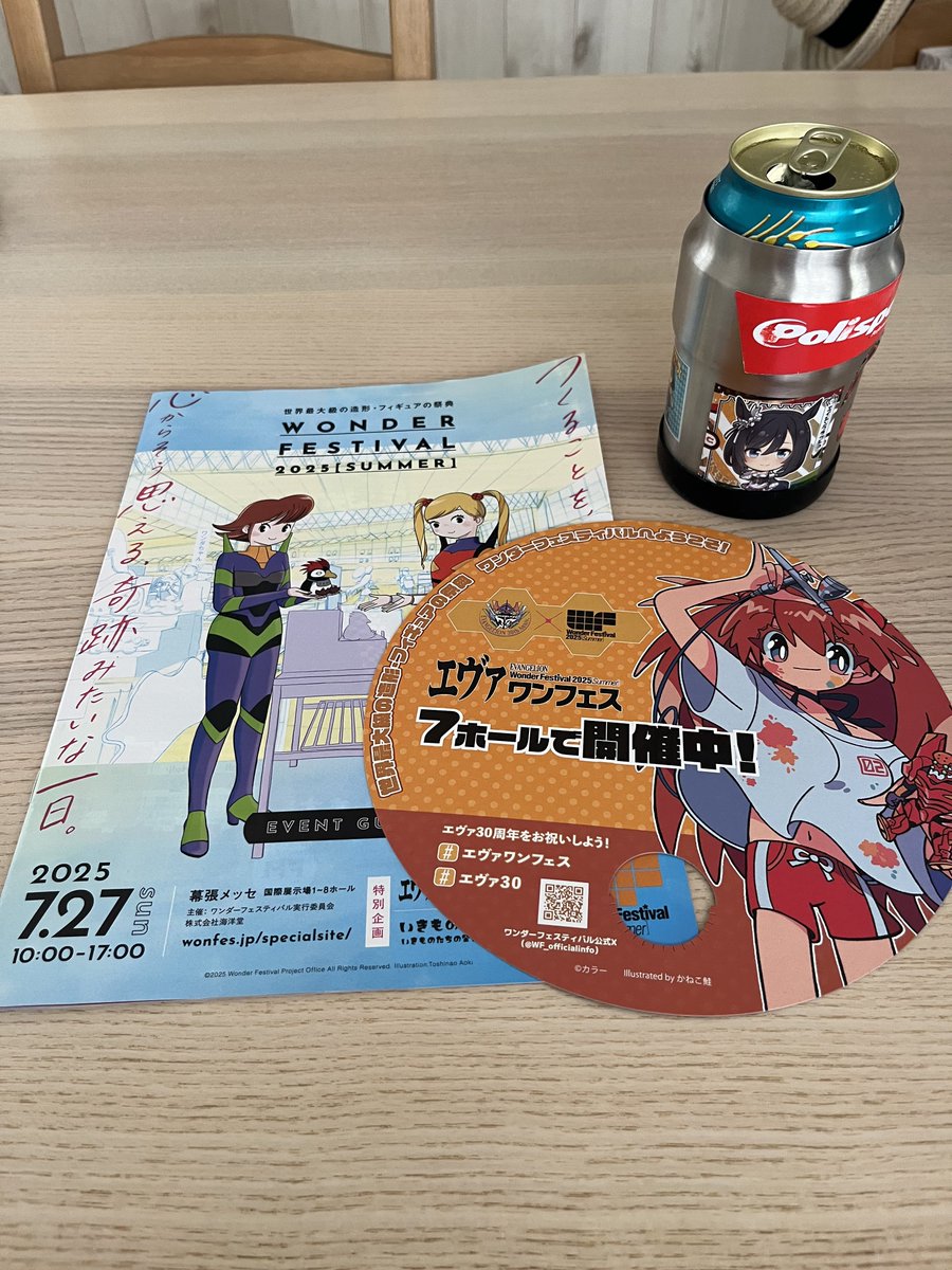 yoppa_r's tweet image. ワンフェスより帰投して風呂入ってビール！最高！