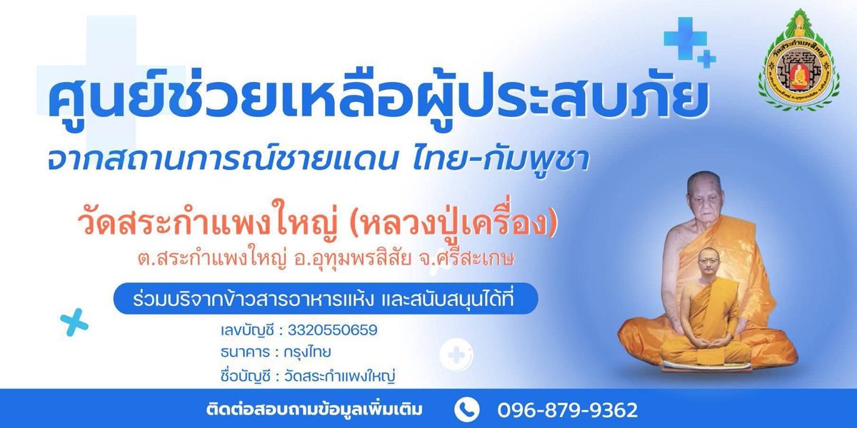 prdkc_yim's tweet photo. ศรีสะเกษ-โครงการ   "#พระไม่ทิ้งโยม "

#พระภิกษุ #สามเณร #วัดสระกำแพงใหญ่ ทุกรูป #ออกบิณฑบาต ใน #ตลาดสด #อุทุมพรพิสัย  #เพื่อช่วยเหลือพี่น้องผู้ประสบภัยชายแดน #ไทย-#กัมพูชา https://t.co/fUOiGS8Jk0