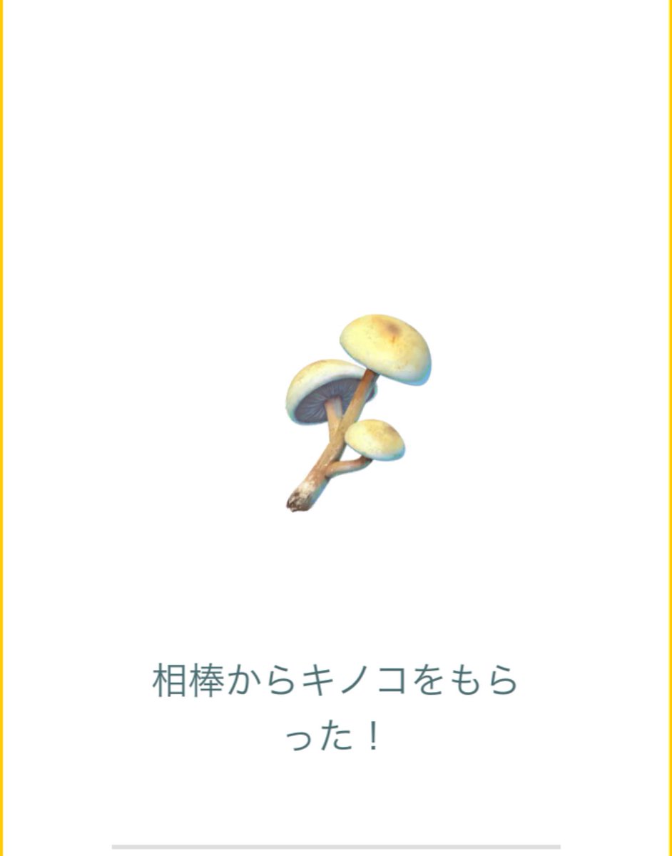 sarubaruto_'s tweet image. 今日のポケGO
交換本当にありがたい…

 #ポケモンGO