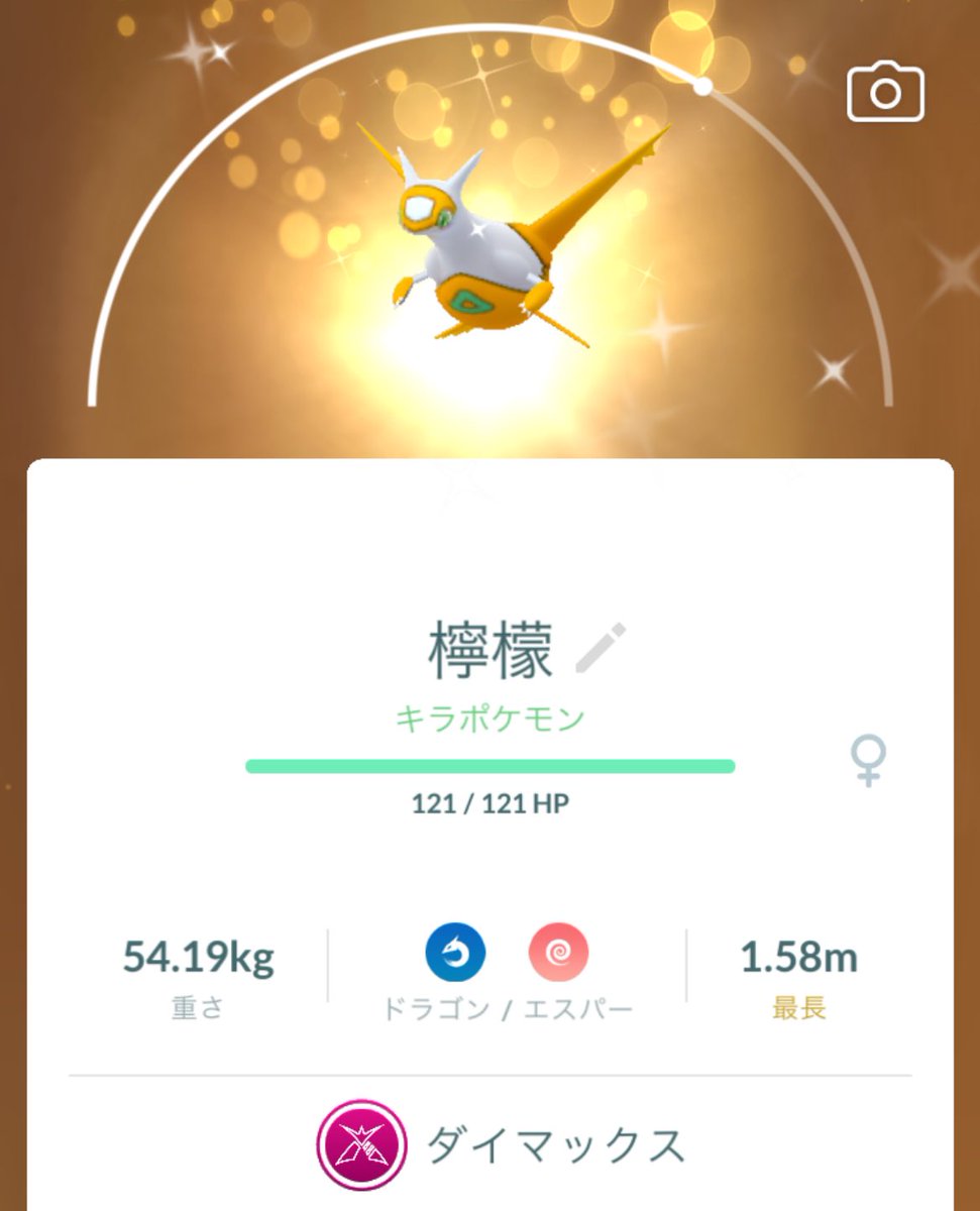 sarubaruto_'s tweet image. 今日のポケGO
交換本当にありがたい…

 #ポケモンGO