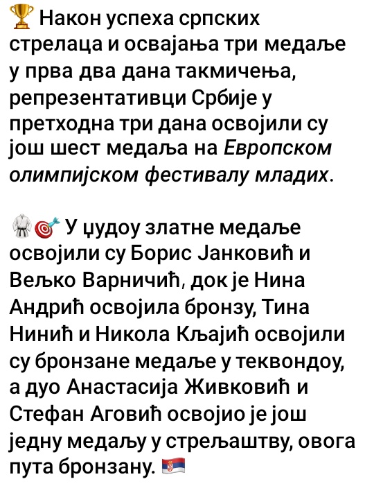 SrpskiInfoStab's tweet image. НАША ДЕЦА УВЕК
МЕЂУ НАЈБОЉИМА У СВЕТУ
(извор: ЛепаСрбија)