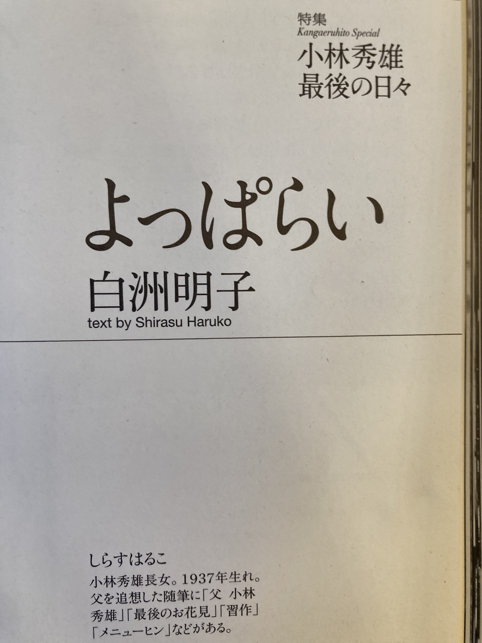 くみ様 おまとめ 正一 佳德 小林 廣達 台酒 維力 issaku on X: 