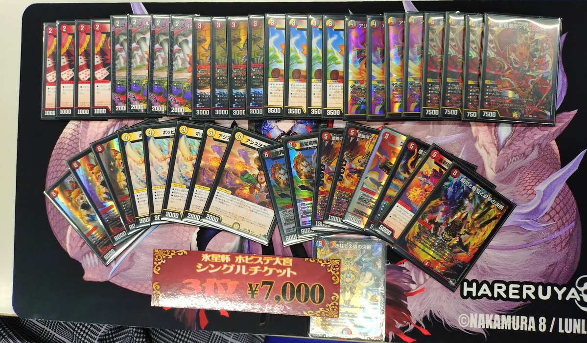 Planetcupsugoi's tweet image. 7/27開催 氷星杯 大宮ホビーステーション
参加者 59名
景品提供→@GRATS_TCG
🥇1位🥇きつねちゃん 様 ファイアーバード
🥈2位🥈イイダさん 様 ゴルギーオージャー
🥉3位🥉矢乃籠 様 ファイアーバード
🏦4位🏦ぱに/pium 様 4cガイアッシュ覇道
