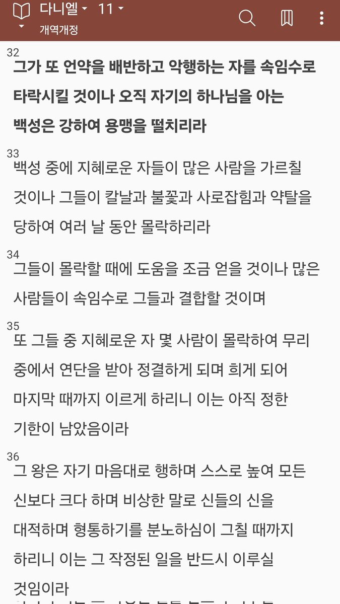 simon_s_bed's tweet image. 오늘 묵상 내용 좋아♡