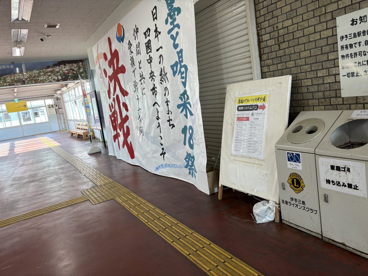 KRS_jk's tweet image. 9/27(土)にまた来ます。
ありがとう四国中央市♪