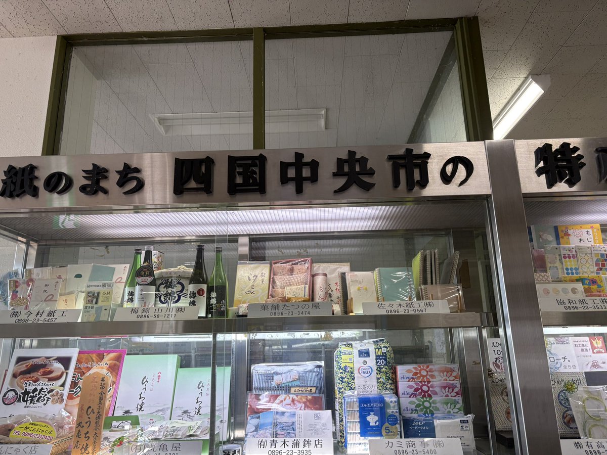 KRS_jk's tweet image. 9/27(土)にまた来ます。
ありがとう四国中央市♪