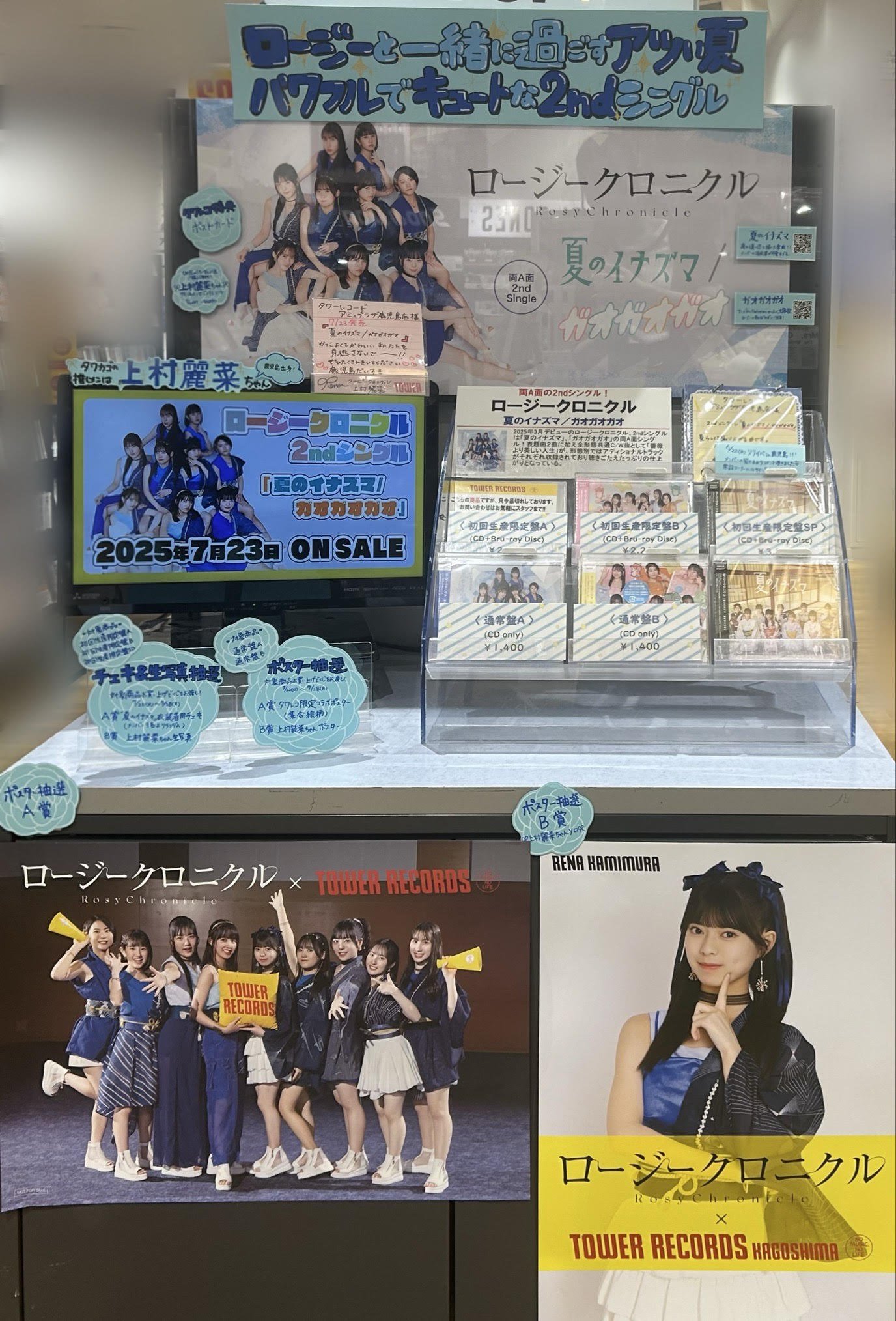 ロージークロニクル　上村麗菜　チェキ　レシート タワーレコード アミュプラザ鹿児島店 on X: 