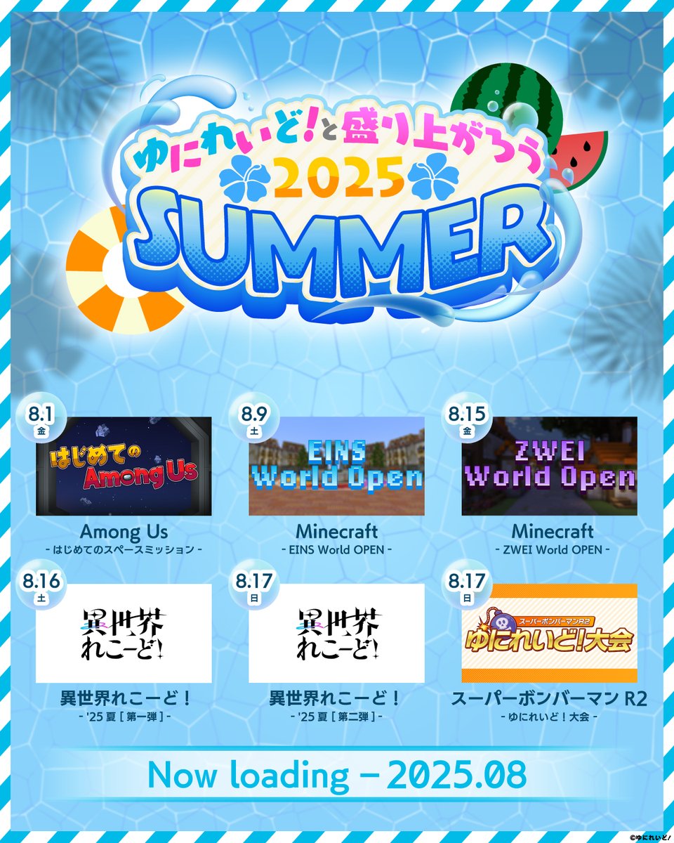 Uniraid_VTuber's tweet image. ˗ˏˋ🌺ゆにれいど！と盛り上がろう2025⛱️ˎˊ˗
⠀
夏の企画スケジュール🗓️️
8/1〜週1ペースで様々な企画をお届け🕊️️
⠀
今年の夏も
ゆにれいど！と一緒に楽しみましょう💫
⠀
※各企画の詳細は随時公開予定
⠀
#ゆにれいど！