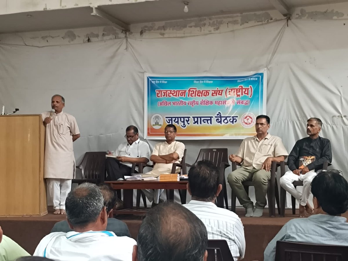 अखिल भारतीय राष्ट्रीय शैक्षिक महासंघ (<a href="/ABRSM14121993/">ABRSM</a>) के प्रस्तावित राष्ट्रीय अधिवेशन के निमित्त जयपुर प्रांत की बैठक में कार्यकर्ताओं को संबोधित करते हुए राजस्थान शिक्षक संघ राष्ट्रीय के प्रदेशाध्यक्ष श्री <a href="/RCPushkarnaRSSR/">रमेश चंद्र पुष्करणा</a> भाईसाहब।