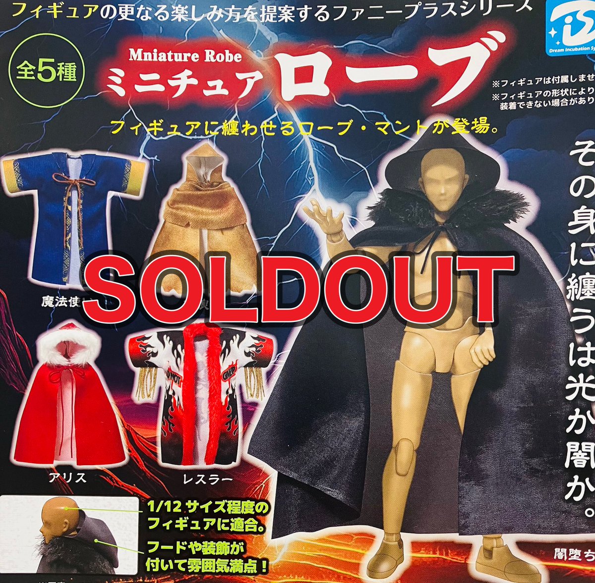 drecap_fuji's tweet image. ❎7月27日(日)完売のお知らせ❎
⭐️まちぼうけ ガシャポンの場合
⚡️ミニチュアローブ
🌳おねむたん🦉💤
ハイキュー!! vol.2
にどねセカンドユニカラーVer.
以上の商品は人気のため完売いたしました。ありがとうございました😊
#ドリームカプセル
#イオンモール富士宮