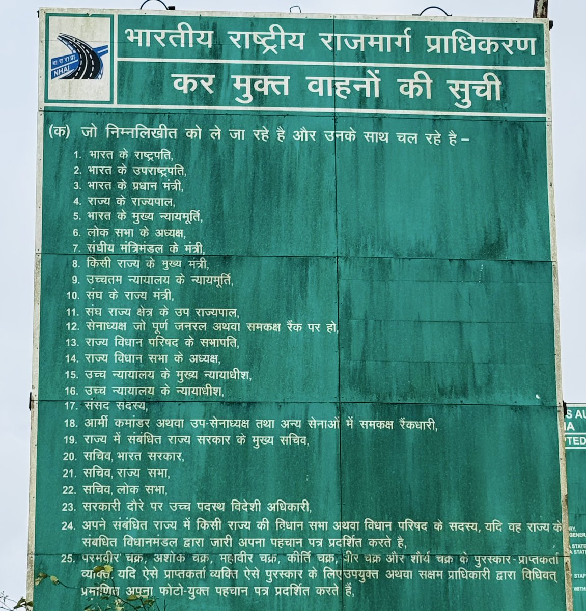 ग़रीबी रेखा के नीचे जीवन यापन करने वाले महा गरीबों की सूची।