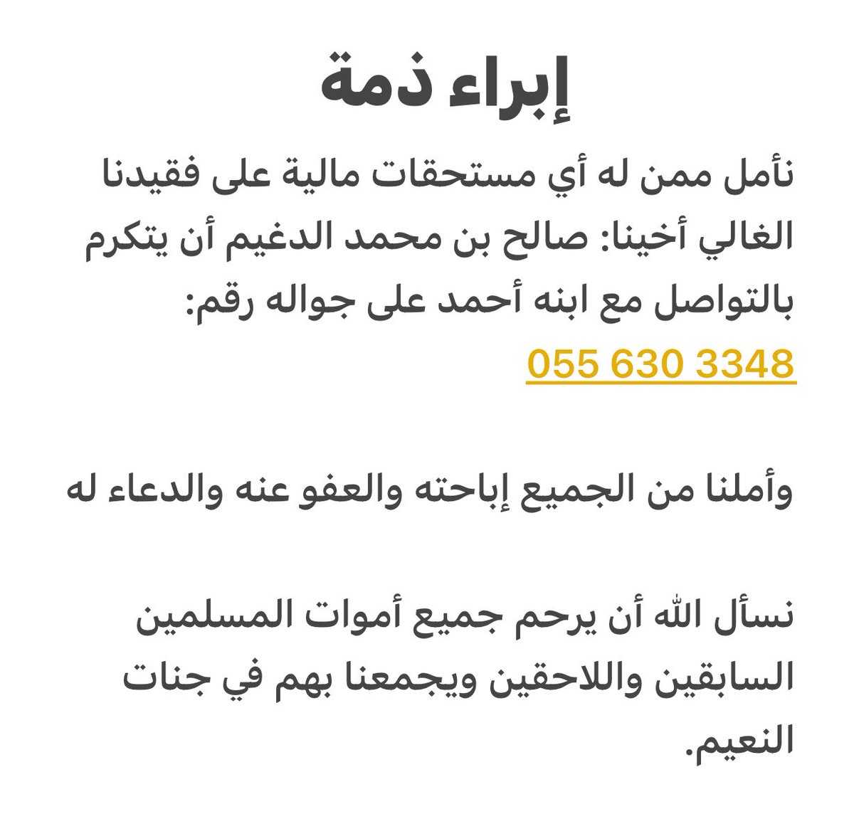 adughaim2012's tweet image. 