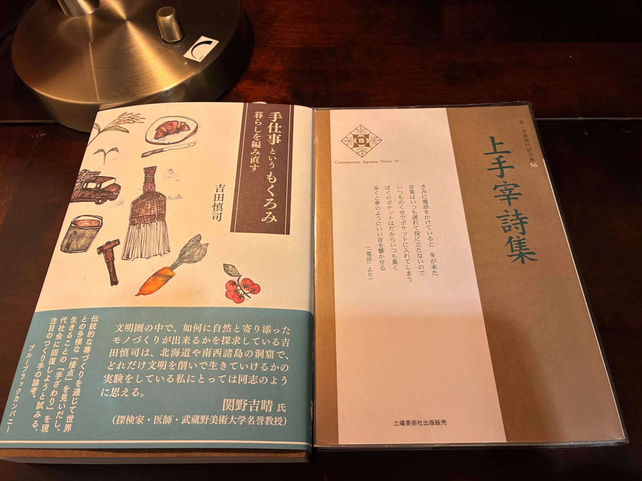 【中古】 當世拾遺 詩集/土曜美術社出版販売/和田文雄（詩人） 拾遺和歌集 (岩波文庫 黄 28-1) | 小町谷 照彦, 倉田 実 |本