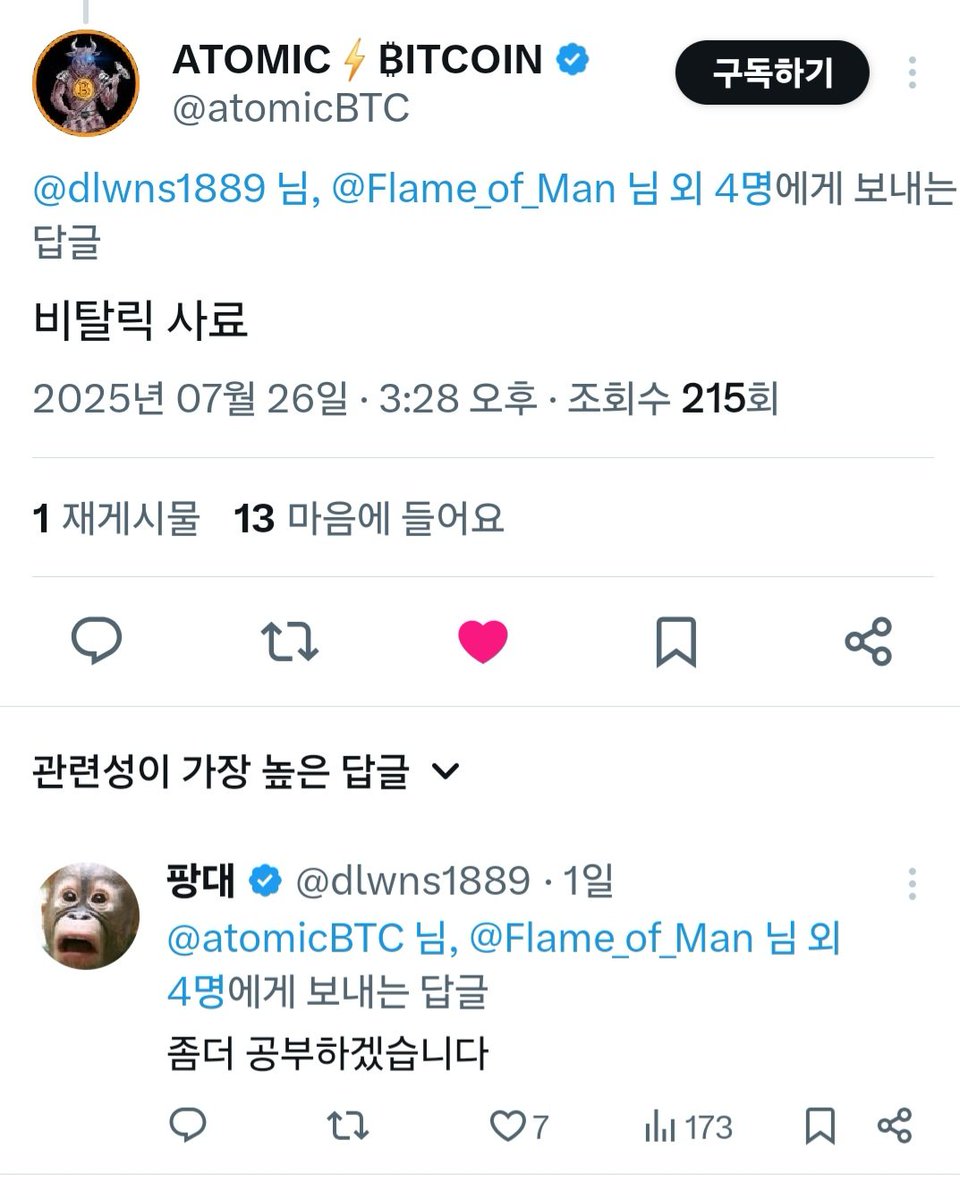 Korea_bitcoiner's tweet image. 팡대 장군 소머리형님 인성테스트 합격 ㄷ