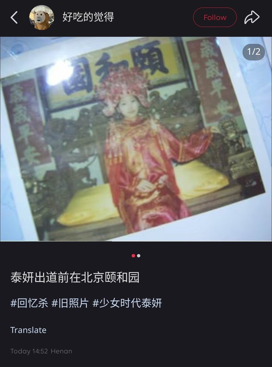 taeresnosliramu's tweet image. taeyeon visited summer palace in beijing during her childhood days