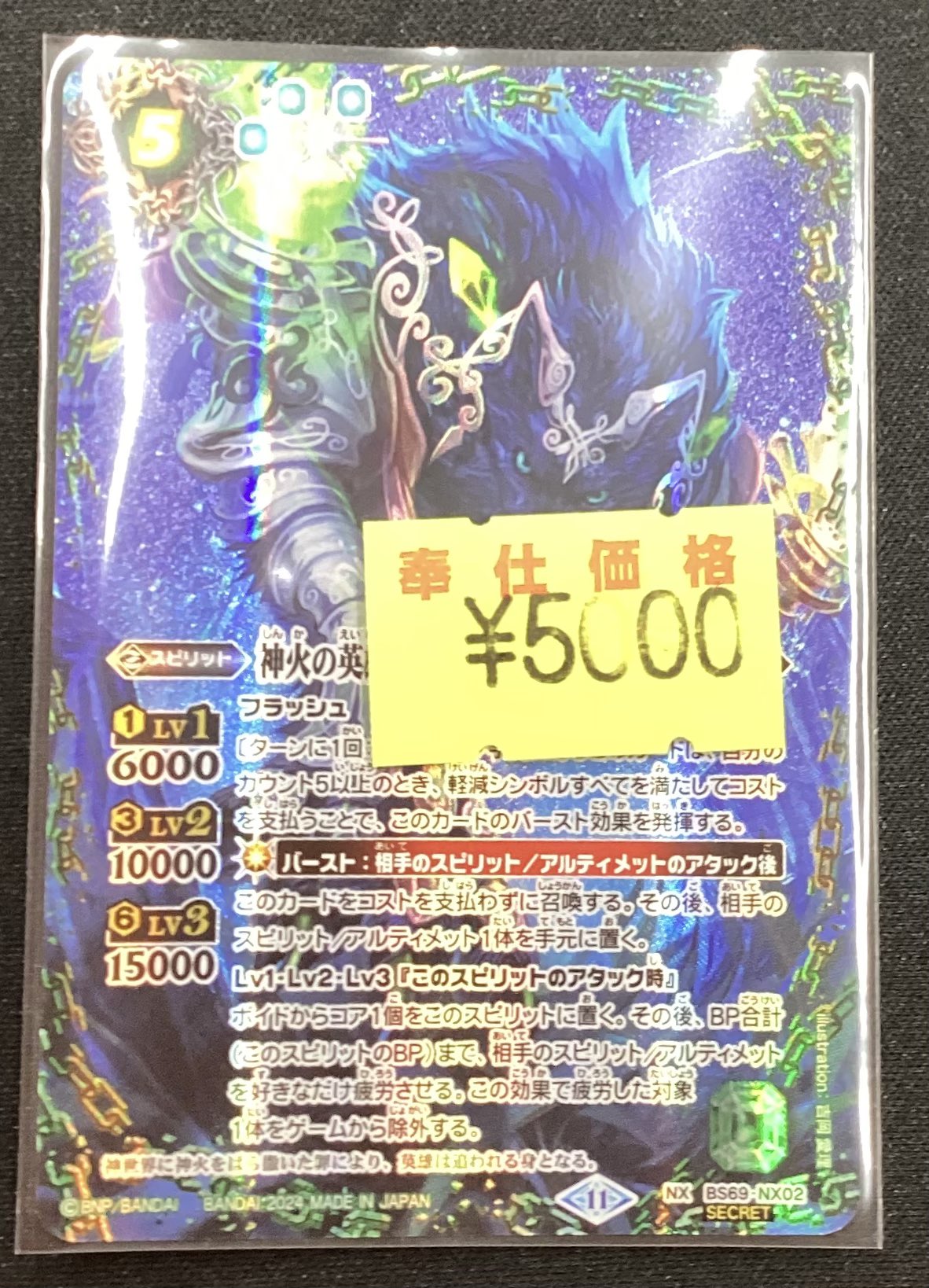 宝島多治見店☆激アツ営業中🔥🔥 on X: 