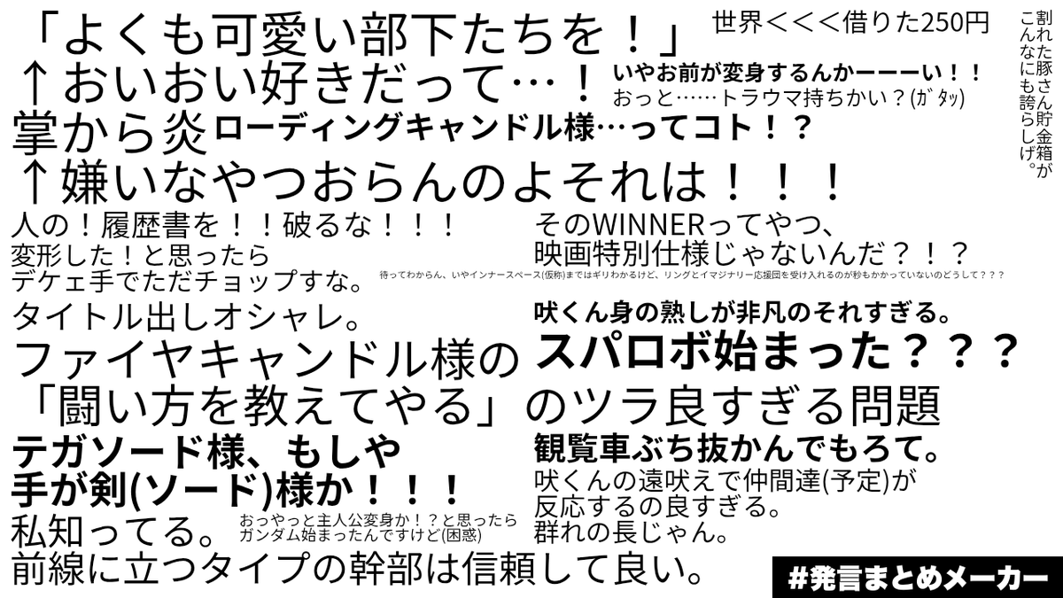 chibi_ppoi's tweet image. あの、自分○谷の村の者なんですけど、とりあえずｺﾞｼﾞｭｳｼﾞｬｰ1話の感想いいすか…！