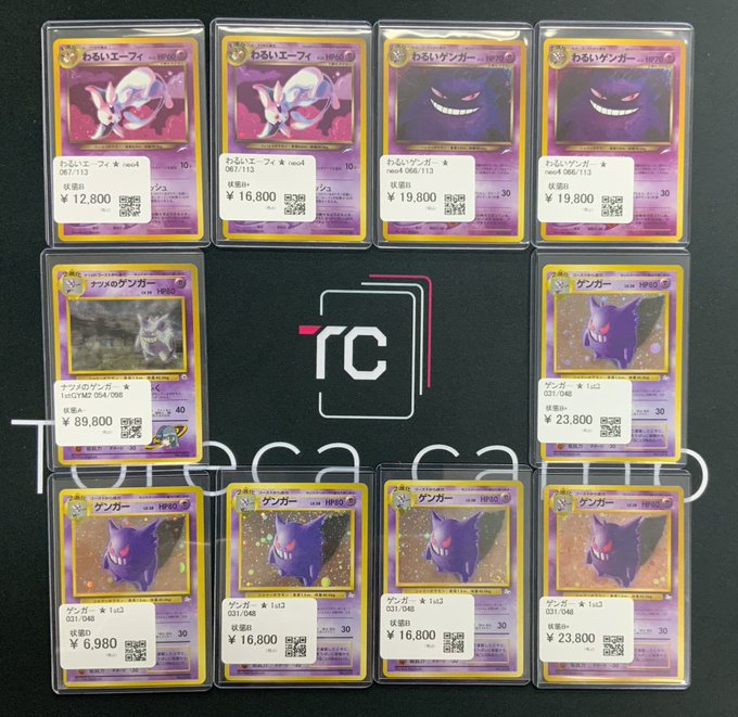 torecacamp's tweet image. 【✨入荷情報✨】
✅旧裏多数入荷しました👑
状態確認はスタッフへお声がけください📢✨
#ポケカ買うなら #トレカキャンプ