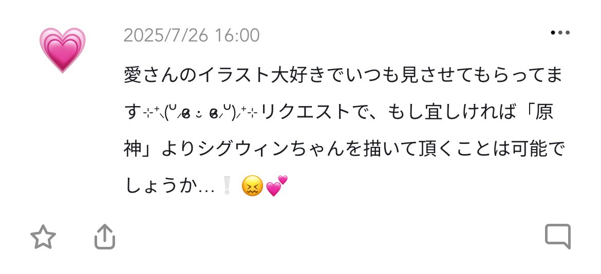 NX44976's tweet image. リクエストありがとうございました