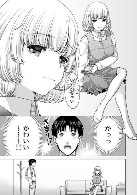 「JK風俗第5話」
店長が代わったデューティーの今日の客は初来店の新社会人。人気嬢のありすを運良く指名した彼は風俗そのものが初めて。大人びたありすに手取り足取り教えてもらい次第に彼女を翻弄していく!
販売先リンクはリプライにて♡ 