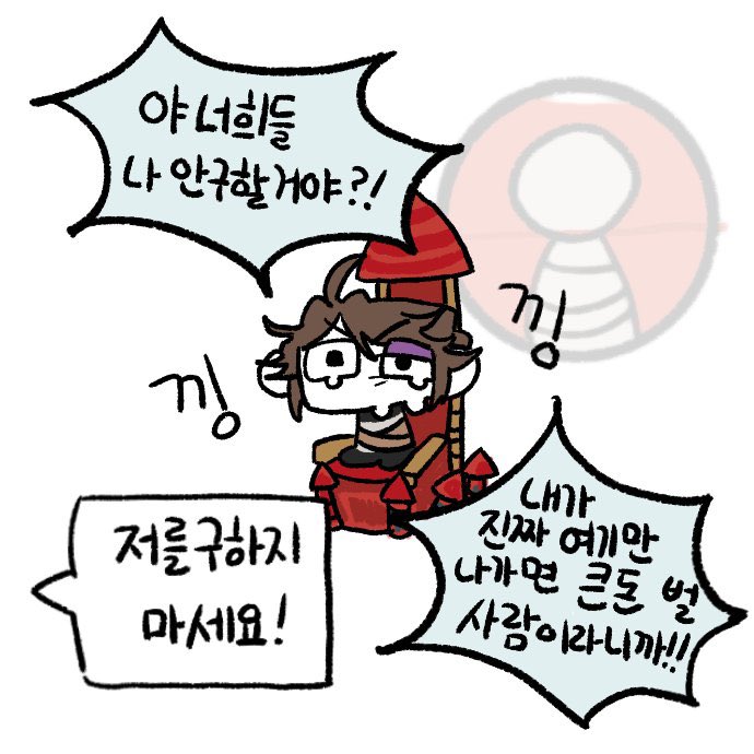 _chao11's tweet image. 커미션이왓어요 히발 너무행복해 너무귀여워