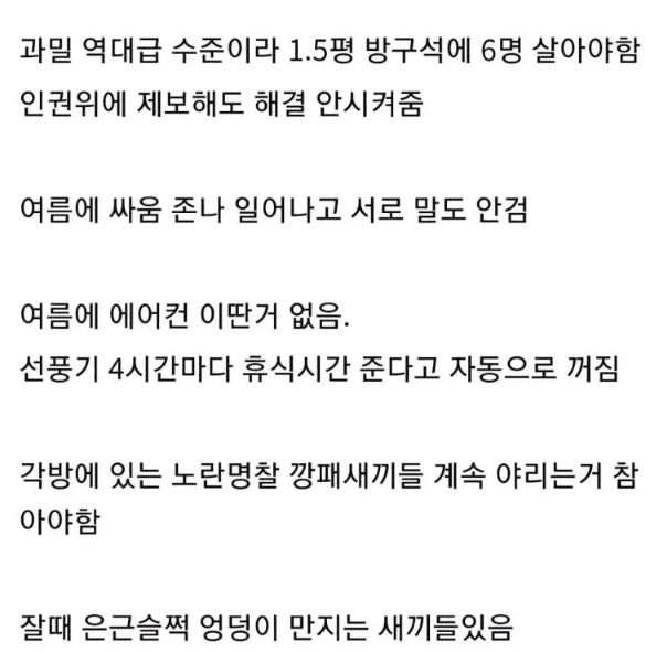 Directer_Jin's tweet image. 윤석열이 이런방에 넣어줘야 정신좀 차릴텐데… 아직까지 하루종일 변호사 접견하고 독방 쓰니까 반상을 안하고 현실파악을 못하네…