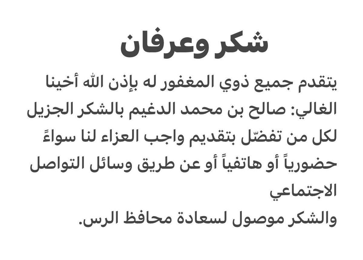 adughaim2012's tweet image. 