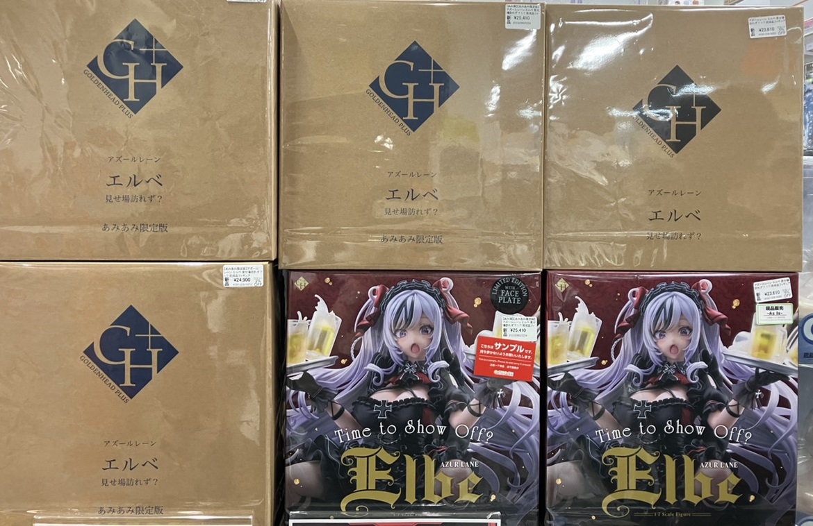 あみあみ秋葉原ラジオ会館店】 【あみあみ限定版】アズールレーン