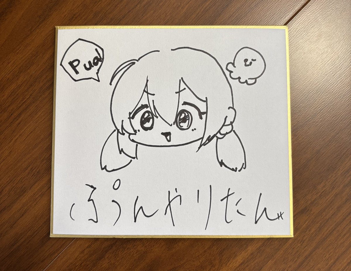 ぷんやりたんグッズ、大好評発売中！！ 10000円以上お買い上げの方に 