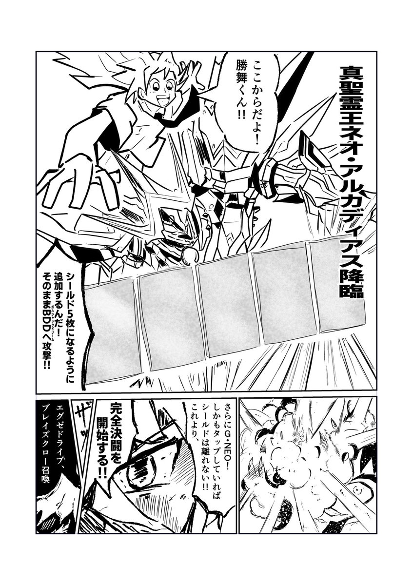 #ボルシャックの書
#アルカディアスの書