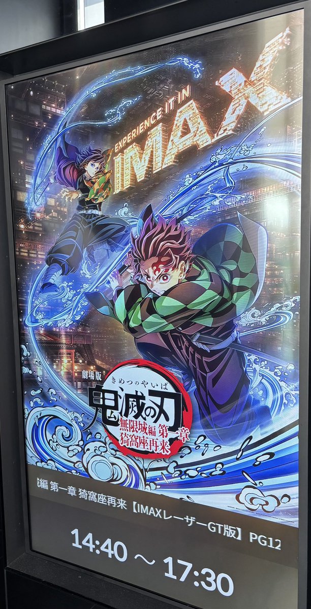 SPshacho's tweet image. 【鬼滅の刃 無限城編】
とにかく学ぶことが多い映画でした。
・刀の振りかぶり方
・刀の軌道
・柄を握る手元
剣道家なので注目してしまいます。
特に柄頭を余らせて小指と薬指に力を入れて柄を握っている戦闘シーンは
剣道家にとっては
おっ!
おぉ〜〜!
と感動します😊(変態)…
