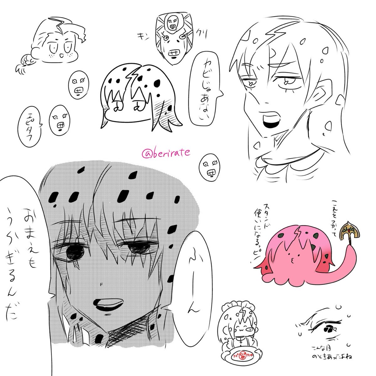 berirate's tweet image. ボス詰め