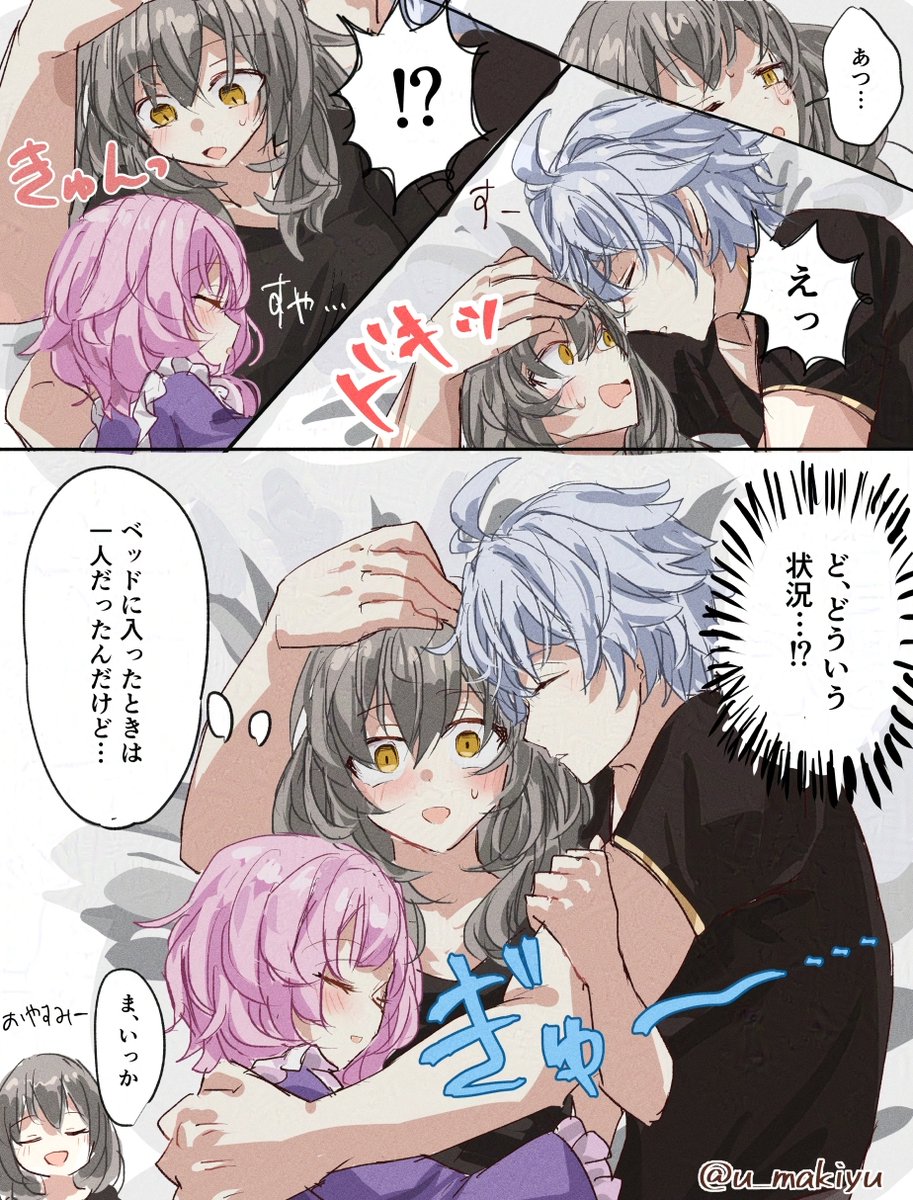 u_makiyu's tweet image. 星ちゃんにくっつきたいファイノンとキュレネ