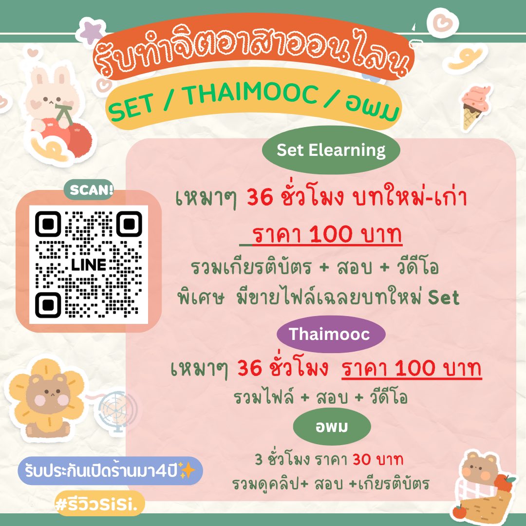 เปิดร้าน24ชั่วโมงค่ะ✨❤️ tweet media