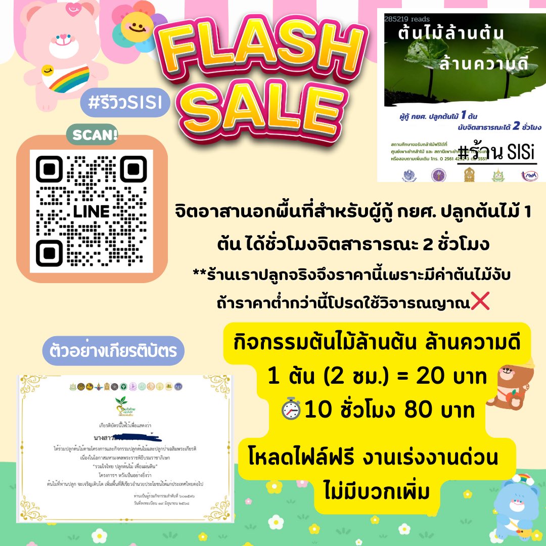 เปิดร้าน24ชั่วโมงค่ะ✨❤️ tweet media