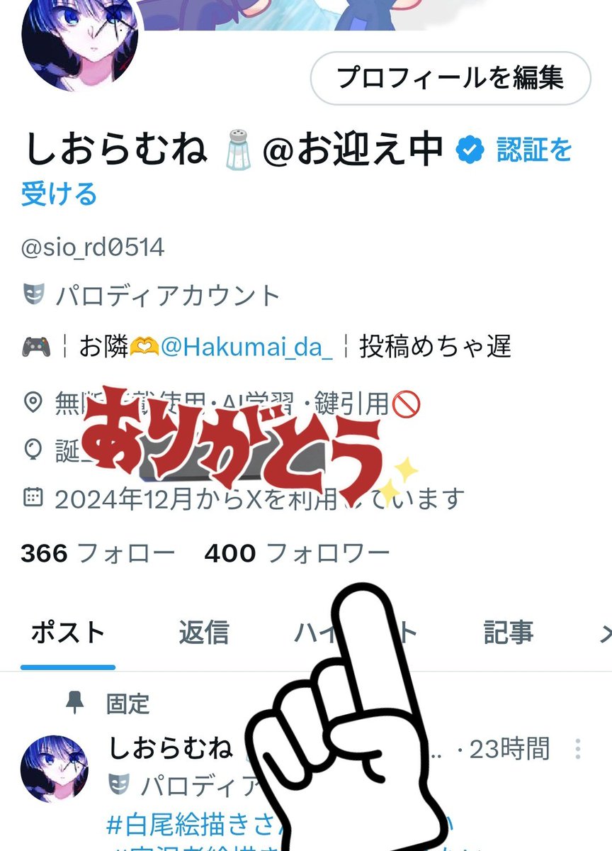 sio_rd0514's tweet image. 変動あるかと思いますが🥐400ありがとうございます🥹✨✨
受験があるので投稿お休みするかもしれませんがこれからもよろしくお願いします‼️🙂↕️