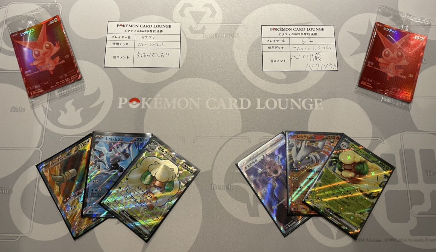 ポケモンカードラウンジ　渋谷　3点セット ポケモンカードラウンジ 渋谷 3点セット POKÉMON CARD LOUNGE