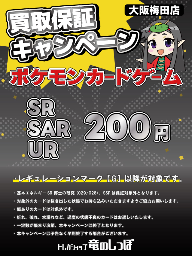 ryuunoshippo_3's tweet image. 【7月28日(月)の大会予定】
店舗営業時間11時~22時
(買取受付11時~20時)
15:00 #ポケカ 「ブラックボルト・ホワイトフレア」デッキ構築戦
19:00 #ポケカ エリートトレーナーズカップ(ジムバトル)
皆様のご参加お待ちしております😆✨