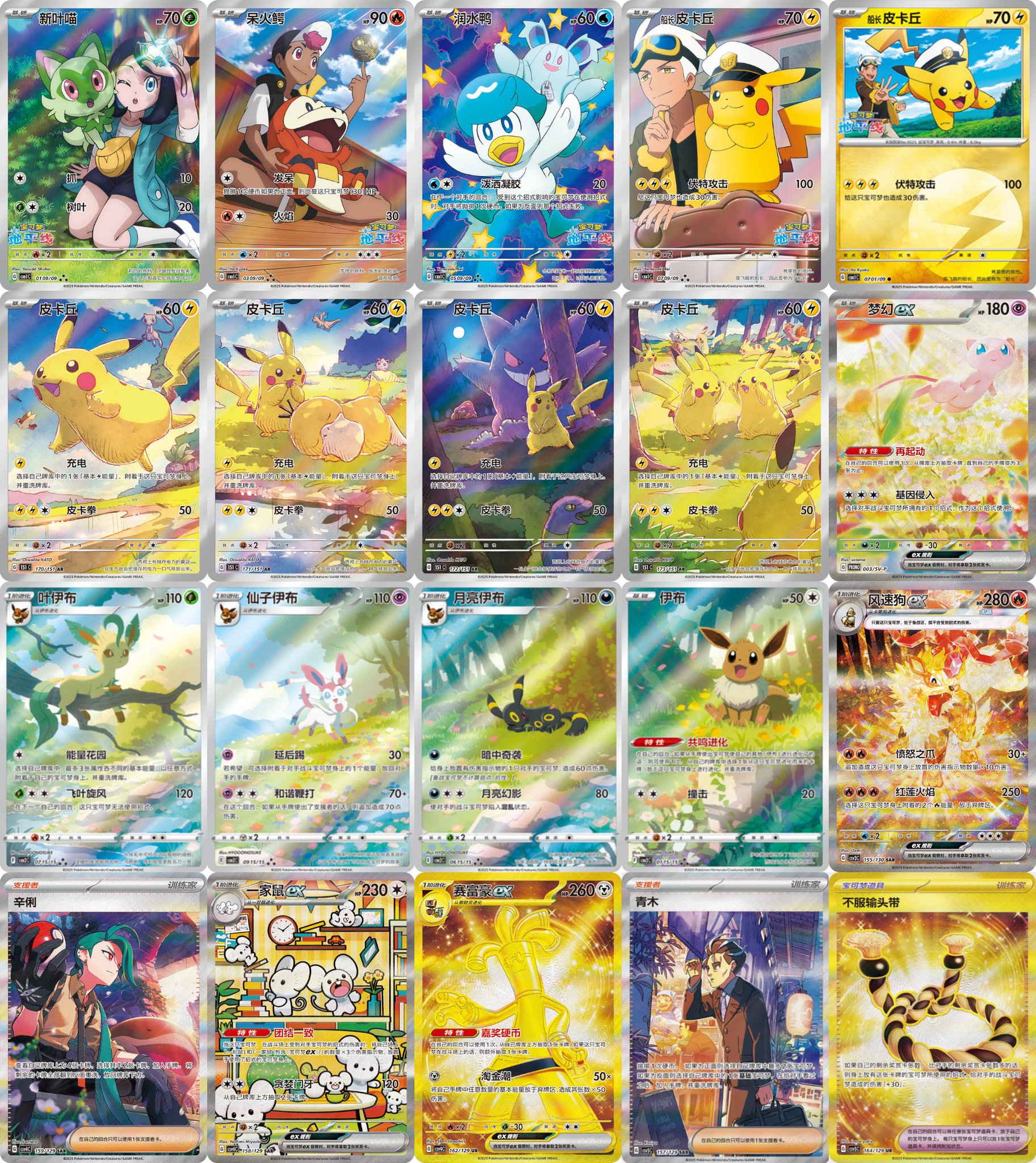 チリ sar 中国簡体字版　psa10 ポケモンカード チリ SAR 中国限定 簡体字 ポケゲトちゃんねる