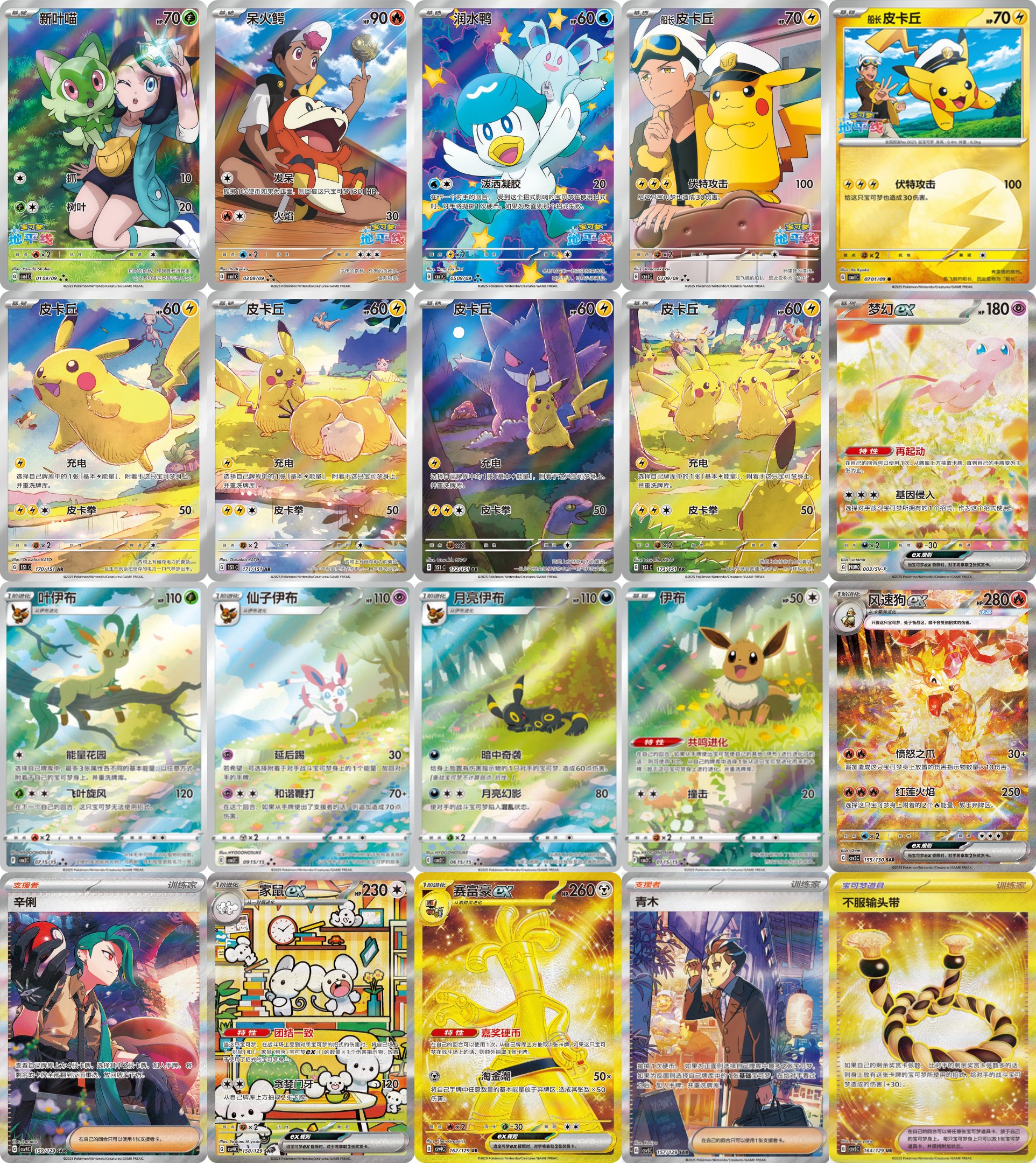 ポケモンカード　チリ SAR 中国限定 簡体字 ポケモンカード チリ SAR 中国限定 簡体字｜Yahoo!フリマ（旧
