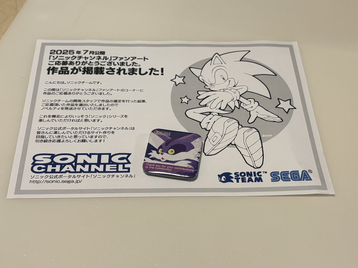 OxVet3's tweet image. 7月のファンアートのノベルティが来た
セガさんありがとございますぅ
 #ソニかつ