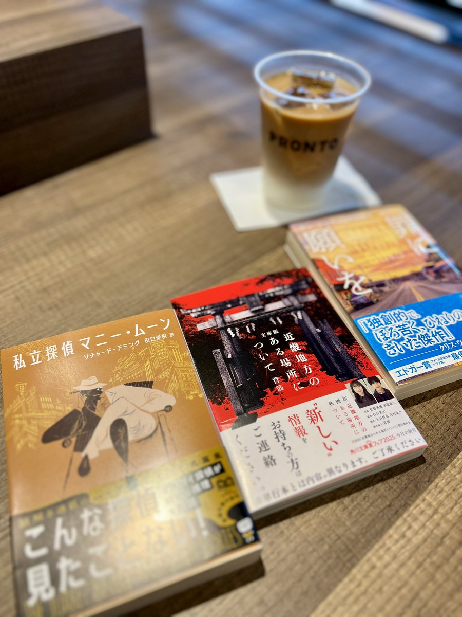 夏なのでミステリとホラーを！👻
近畿地方、文庫版内容が異なるなんて、また読むしかないやん…！！
#今日の購入本