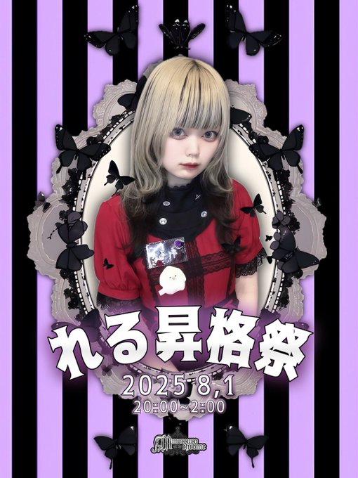 Mercurochromeのイメージ