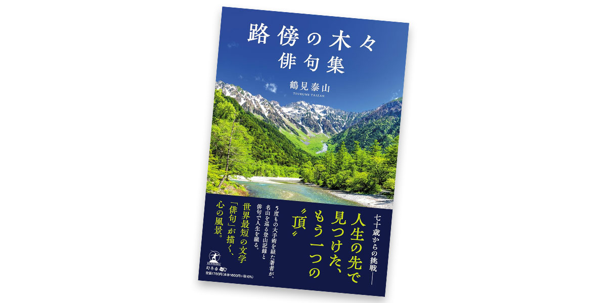 【中古】 つなみ/幻冬舎ルネッサンス/沢正 携帯エアリー | 幻冬舎ルネッサンス