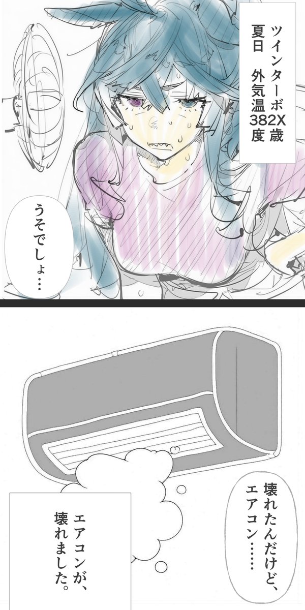 #大人ウマ娘シリーズ 
多分元トレーナーかその辺で捕まえた一般彼氏と一緒に住んでる
外だときりっとしてるけど家の中だと子供っぽい大人ツインターボ概念 ※ツインは年齢的にきついな…と思ってポニテにしてる 